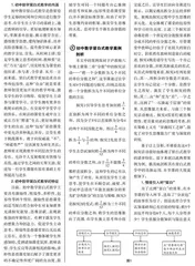 留白式教学：给学生数学思维时空