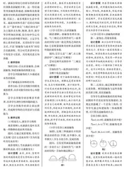 协作式学习：提高学习效能的教学实践与思考