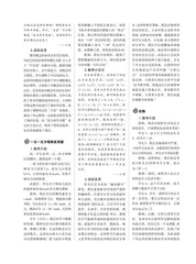 数学小论文 