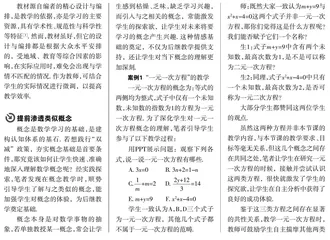 微调教材,提前渗透数学知识的尝试
