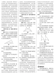 在“巧引慢思”中提升学生数学核心素养