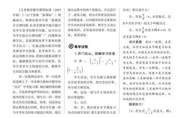 问题驱动复习 构建知识体系 