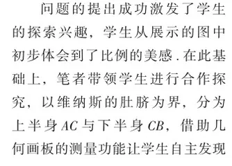 初中数学创设问题情境的实践与研究1