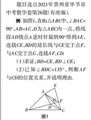 借助一题多解 发展数学思维