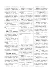 大单元视域下初中数学“问题链”教学实践的研究 