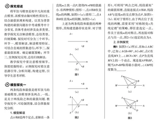 关于线段最值模型的分类解读与示例探究