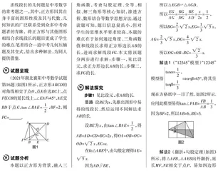 一道中考几何填空压轴题的解法探究