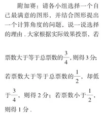 指向高阶思维的初中数学深度教学2