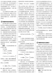 依托问题导学 提升学习品质