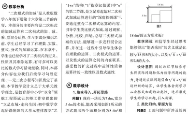李苗 牛方云：章起始课统领下的“深度探研课”教学实践