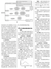 APOS理论在初中数学概念教学中的实践研究
