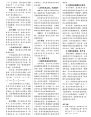 问题驱动式教学的实践与研究  