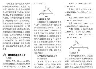 重视基本图形教学,破解“舍近求远”难题