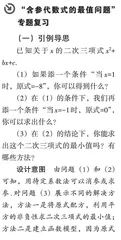 “链+”视角下的专题复习生长课堂