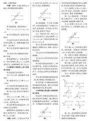 精雕细节，构建数学深度学习课堂