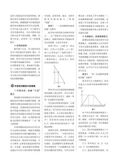 开放性问题设计的原则与方法的研究