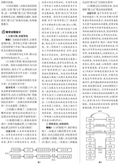 融知于境 二次建构