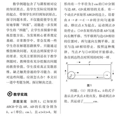 回归原点 探寻本质 发展素养