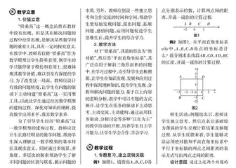 问题驱动  自主建构  促进生长