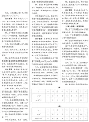 核心素养背景下基于“生本”理念的教学实践与思考