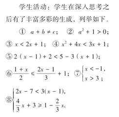 基于整体化教学的单元复习课实践与思考