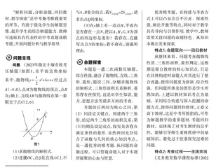 命题分析探索,解题过程指导
