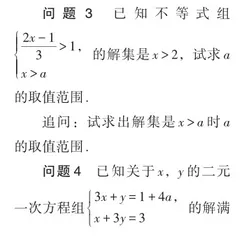 基于整体化教学的单元复习课实践与思考1