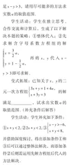 基于整体化教学的单元复习课实践与思考2