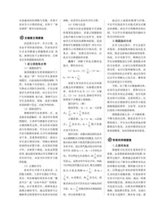 农村初中数学错题集的建立与有效利用研究