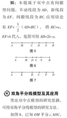 双中点、双角平分线模型及其应用5