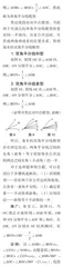 双中点、双角平分线模型及其应用6