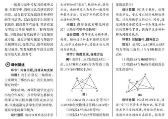 寻问题之关联  悟数学之本质