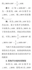 双中点、双角平分线模型及其应用7