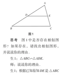 构建探索性数学活动 打造高品质数学课堂