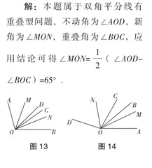双中点、双角平分线模型及其应用9