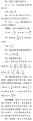 深度学习视角下的数学概念教学策略研究