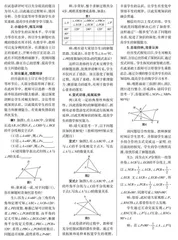 重视试卷讲评  提升教学质量