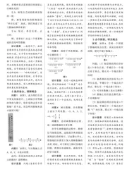 聚焦概念教学 发展核心素养 