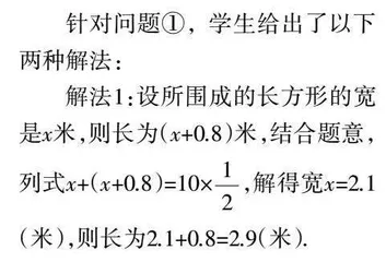 基于问题导学法应用的初中数学例题教学分析