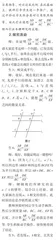 构建探索性数学活动 打造高品质数学课堂3