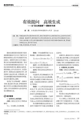 有效提问　高效生成