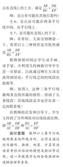 构建探索性数学活动 打造高品质数学课堂4