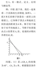 数学课程核心素养视野下课堂教学转型的行动研究 
