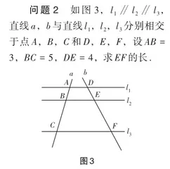构建探索性数学活动 打造高品质数学课堂5