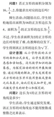 以生为本 引领探究 促进发展