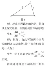 构建探索性数学活动 打造高品质数学课堂7