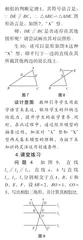 构建探索性数学活动 打造高品质数学课堂8