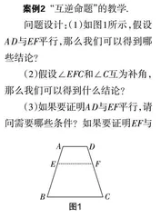 开展合作探究，提升数学能力