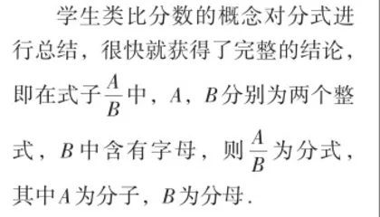 基于核心概念的单元整体教学2