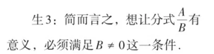 基于核心概念的单元整体教学4